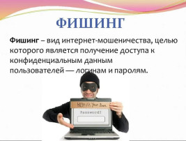 ОСТОРОЖНО! ФИШИНГ ОСТОРОЖНО! ФИШИНГ.