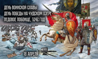 ДЕНЬ ВОИНСКОЙ СЛАВЫ ДЕНЬ ВОИНСКОЙ СЛАВЫ.