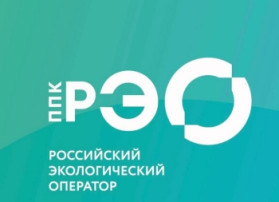 Российский экологический оператор (РЭО).Чистое будущее — новые перспективы. Российский экологический оператор (РЭО).Чистое будущее — новые перспективы.