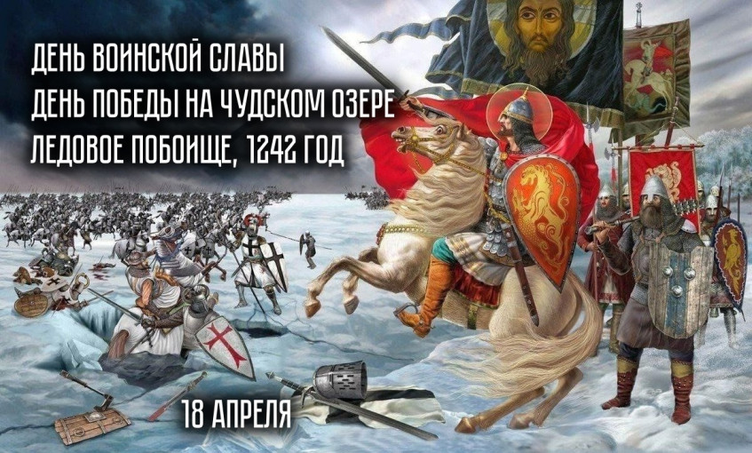 ДЕНЬ ВОИНСКОЙ СЛАВЫ ДЕНЬ ВОИНСКОЙ СЛАВЫ.